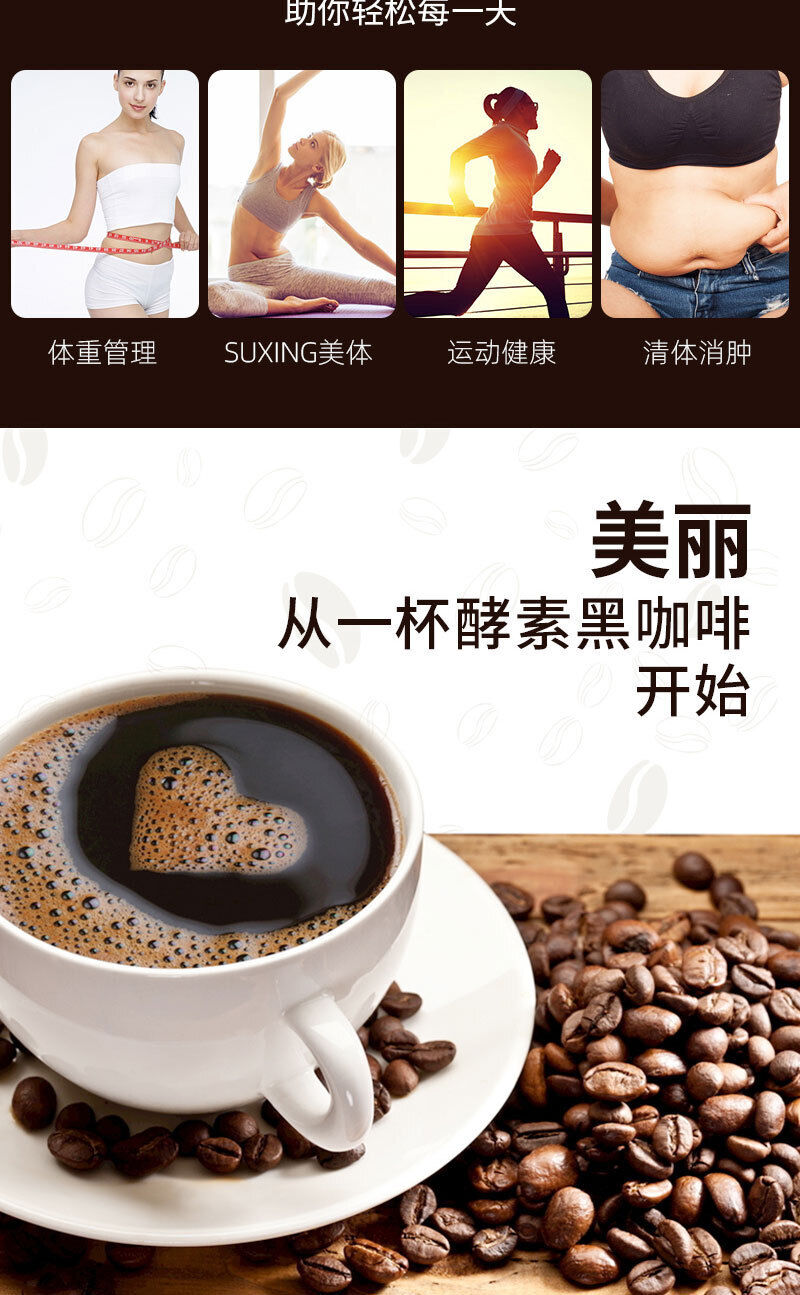 Enzymatic Black Coffee Instant Enzymatic Mellow Black Coffee Solid Beverage