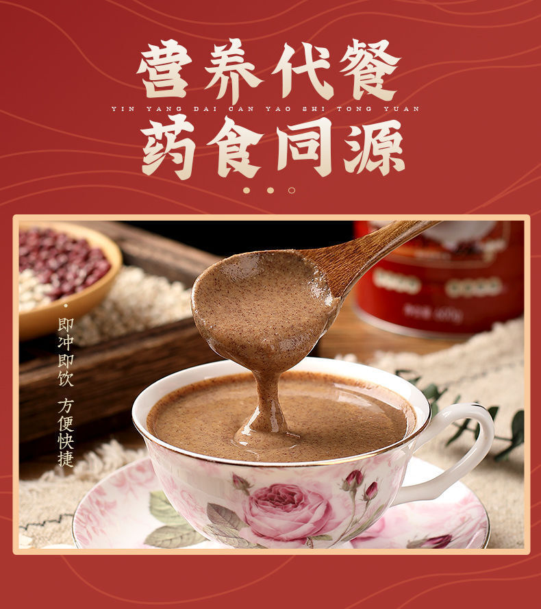 Red Bean and Job's Tears Powder 500g Meal Replacement Cereal Powder