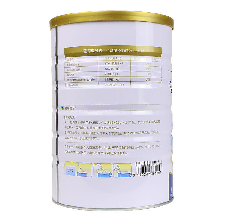 Complex Amino Acid Protein Powder 900g Solid Drink