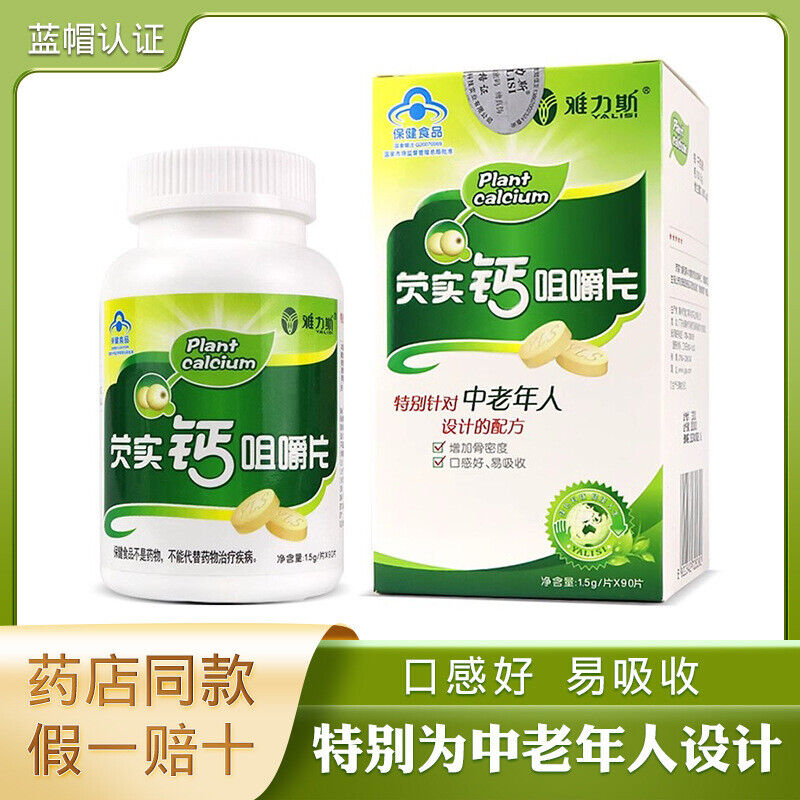 Gorgonzola Vitamin Calcium Tablets Xylitol Vitamin D Calcium Carbonate 90Tablets