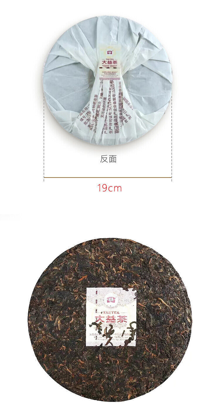 大益茶 2014 TAETEA Dayi 7552 Menghai Yunnan Ripe Puerh Tea Puer Aged Black Tea 357g