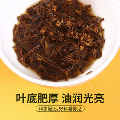 Osmanthus Black Tea Cake Yingde Specialty Spring Tea Rich Flavor Loose Leaf