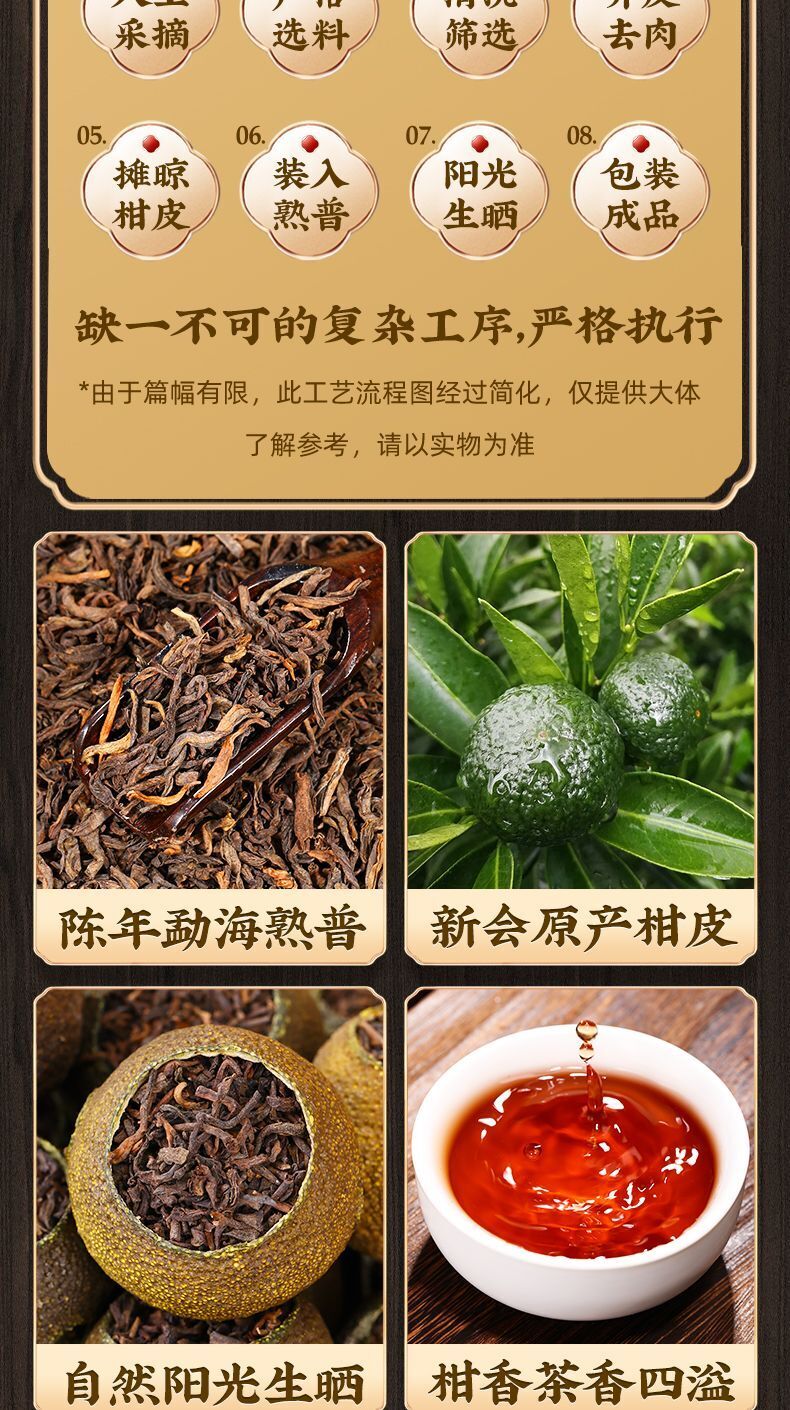 Thé Pu'er aux écorces de mandarine thé cuit écorce d'orange verte thé Pu'er 100g
