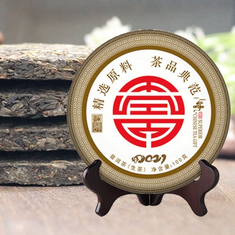 [Chance, Richesse, Longévité et Bonheur] Thé Puerh Cru Gâteau Pressé Thé 100G