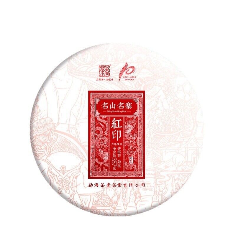 Spring Aged Tea Old Man'e Red Seal Pu'er Tea Ripe Tea 357g Seven Cakes Tea