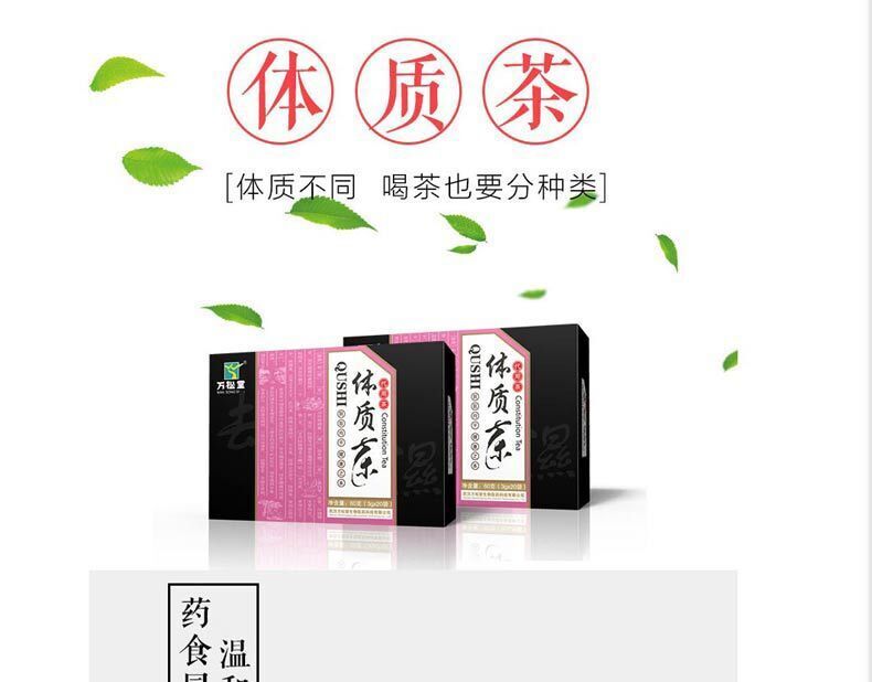 Red Bean Coix Seed Euryale Seed Tea Physique Flower and Grass Tea 60g