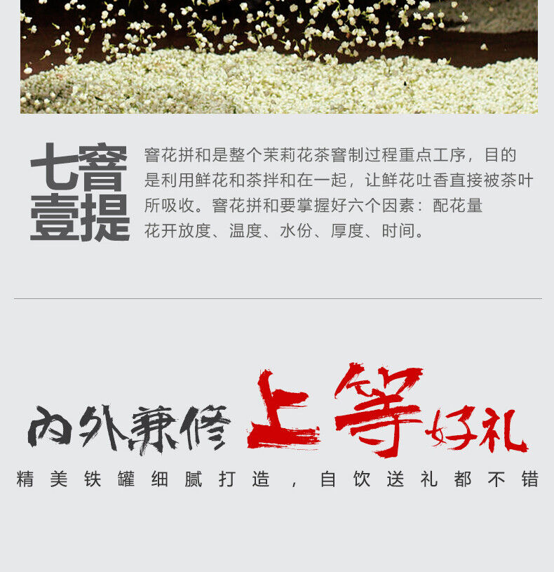 HelloYoung Strong Fragrance Jasmine Tea New Tea Loose Drifting Fragrance Herbal Tea 100g