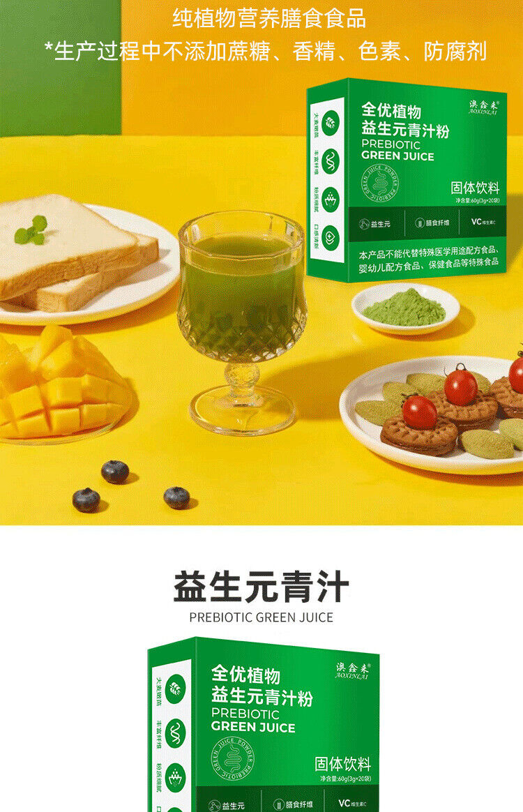 Barley Green Juice Low Fat Dietary Fibre Vegetable Meal Replacement Powder