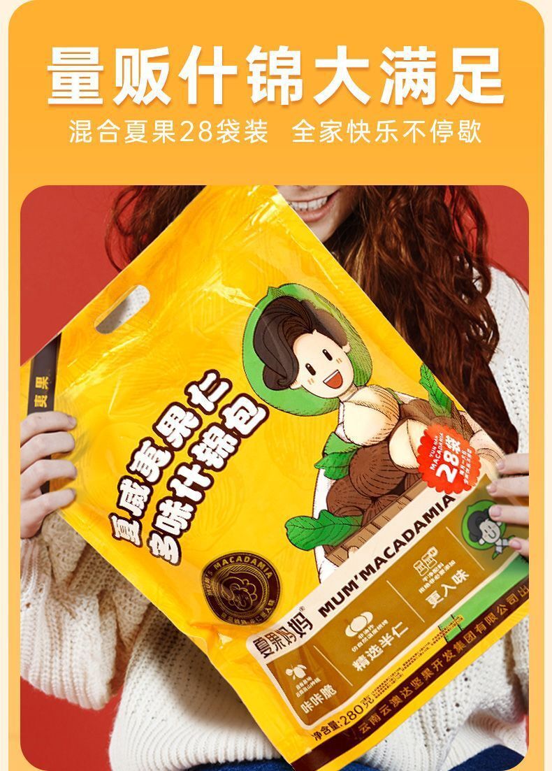 Premium Shelled Macadamia Nuts - Crunchy Nutritious Snack Gift Box