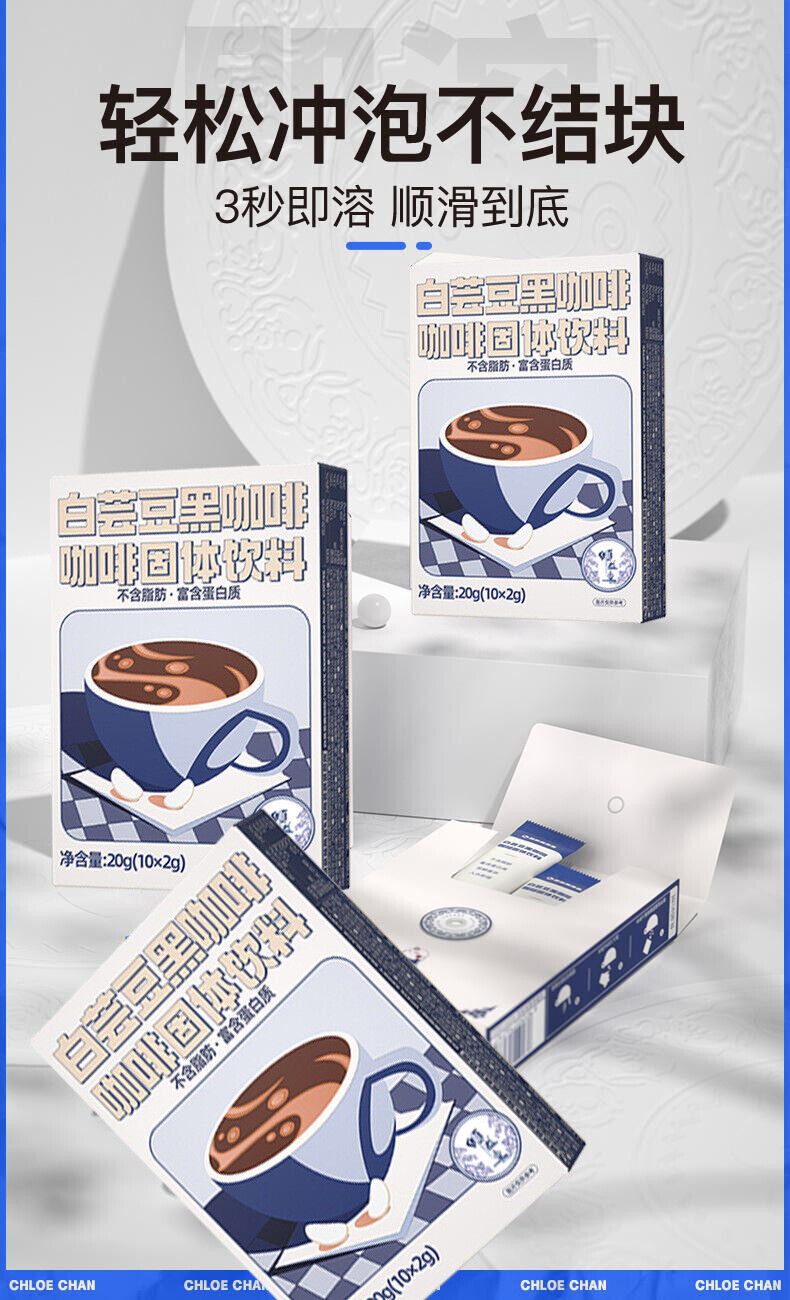HelloYoung White kidney bean black coffee solid drink sugar-free meal replacement 20g