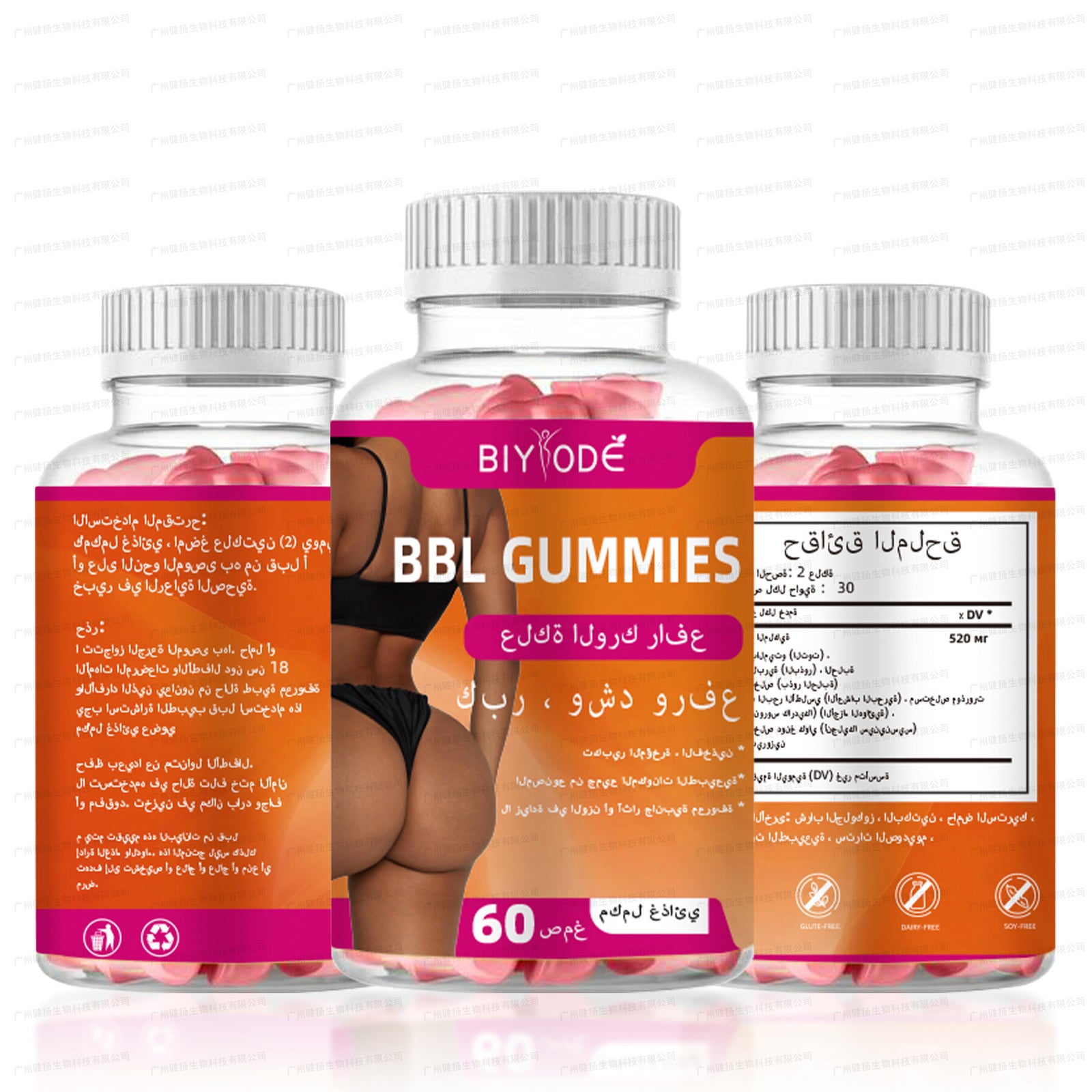 Butt Lift and Butt Augmentation Gummies BBL GUMMIES Sugar-free Vegetarian