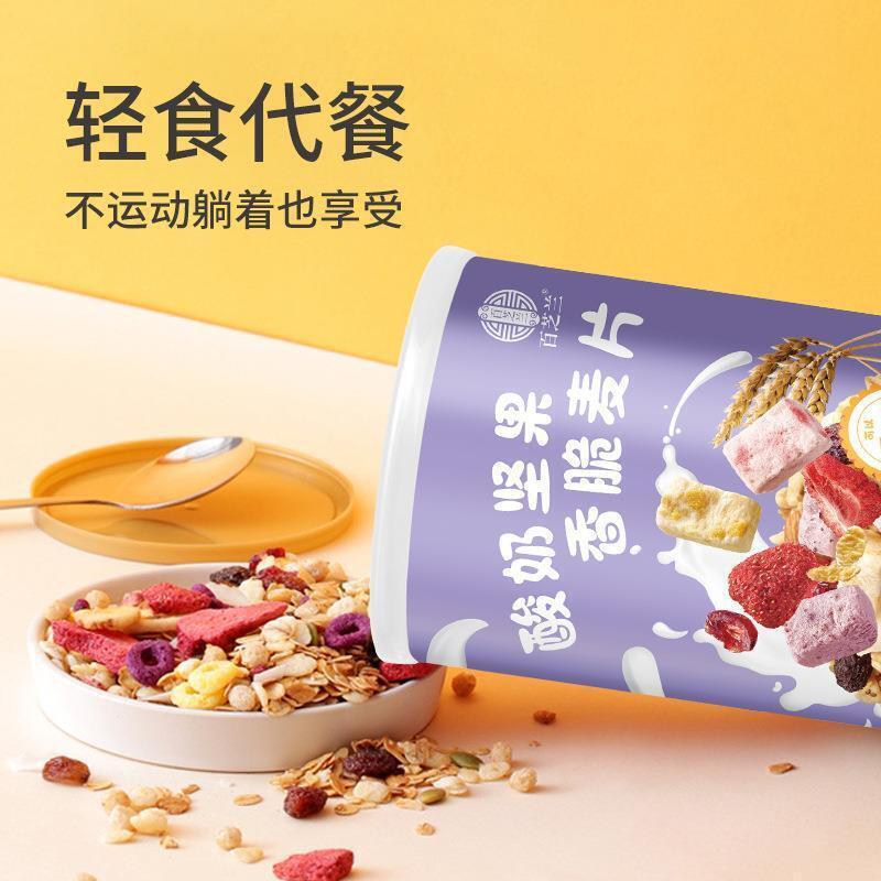 Fruit Yoghurt Oatmeal Convenient and Nutritious Meal Replacement Oatmeal