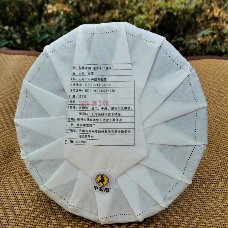 Pu'er Cha Tea Cake 357g Yunnan Green Tea Zhonghong India Mengku Spring Tea