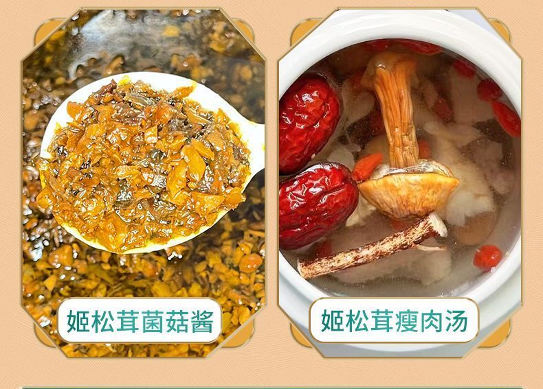 Yunnan Ji Song Rong Dried Matsutake - Sulfur-Free, for Soup