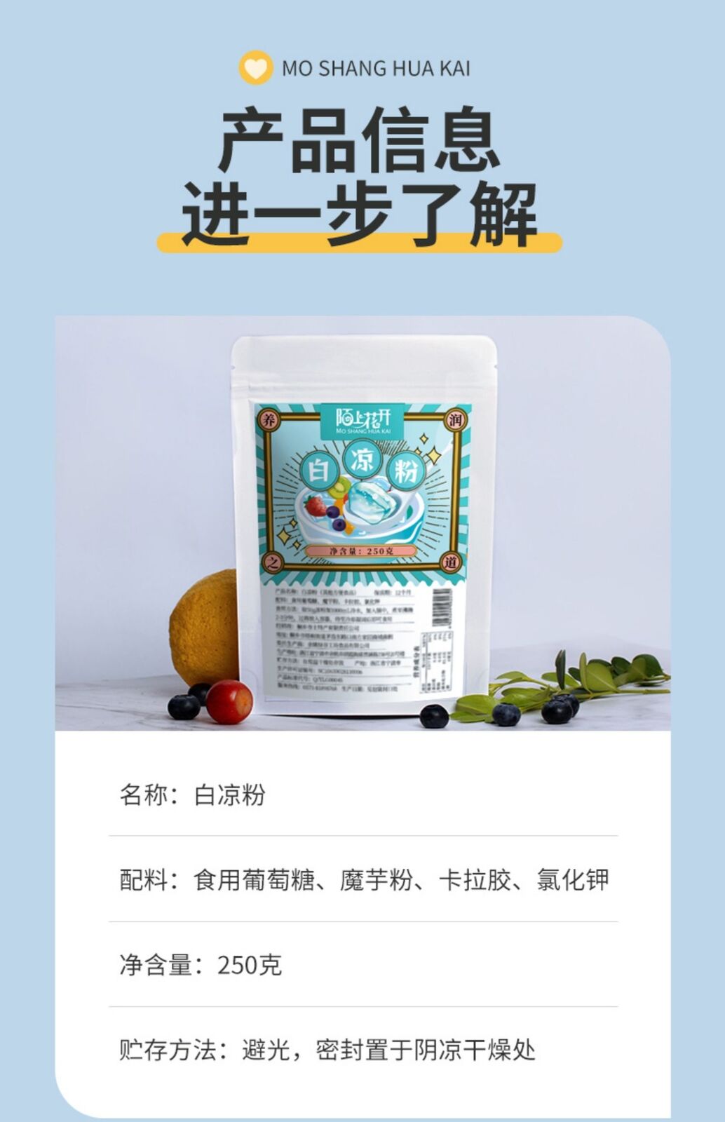 White Jelly Powder for Children's Jelly for Home Use To Make Jelly Authentic