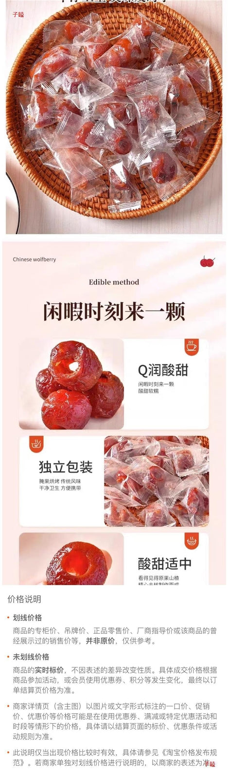 Hollow hawthorn ball seedless candied fruit jerky Yimeng added snacks