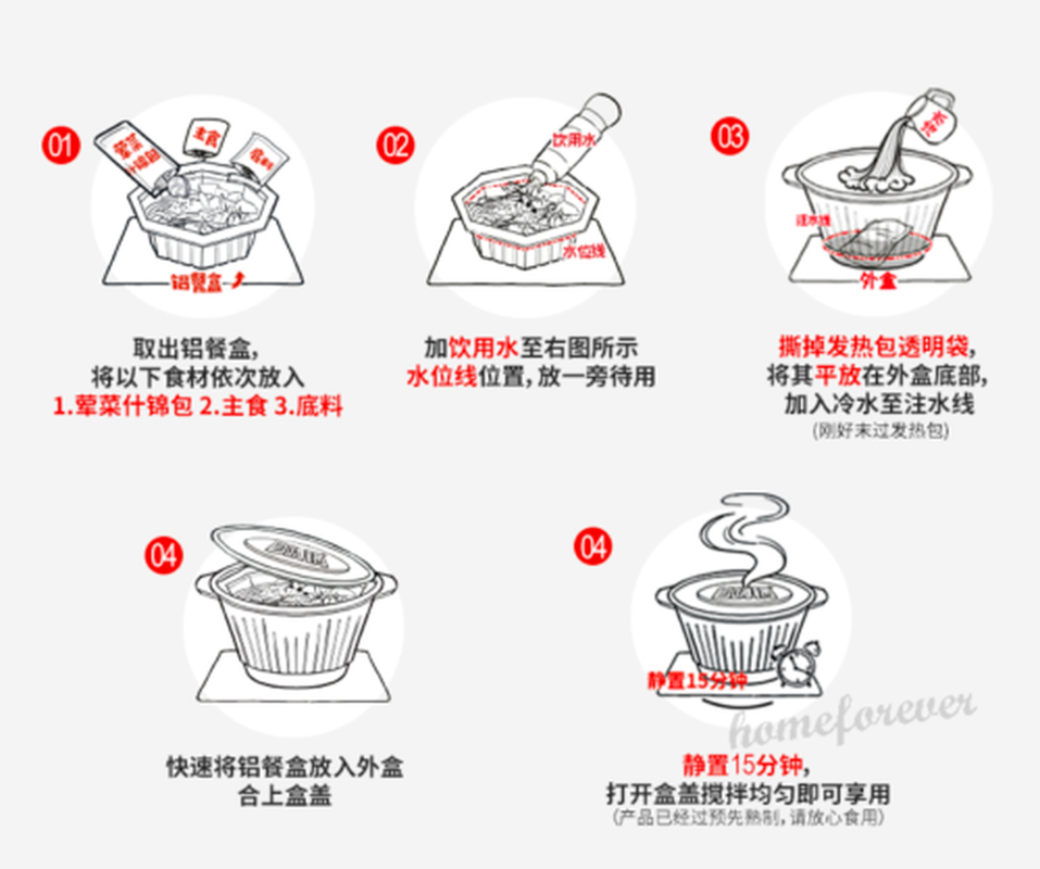 麻辣肥牛自热火锅 ZIHAIGUO Instant Spicy Hot Pot Chinese Food Specialty自嗨锅