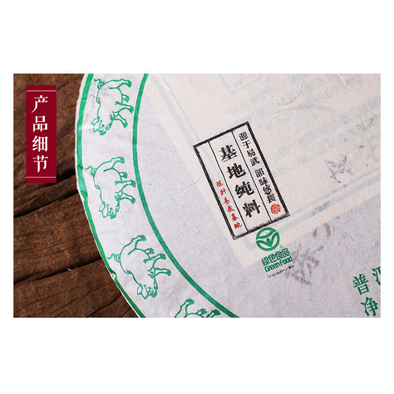 Big Tree Puer Tea Cake 357g Base Pure Material Yi Wu Health Tea