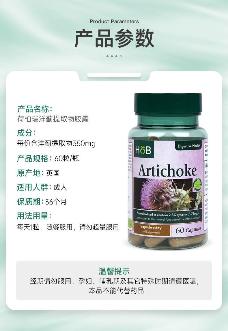 HB Liver Protection Tablets Artichokes and Artichokes Capsules 350mg*60 Capsules