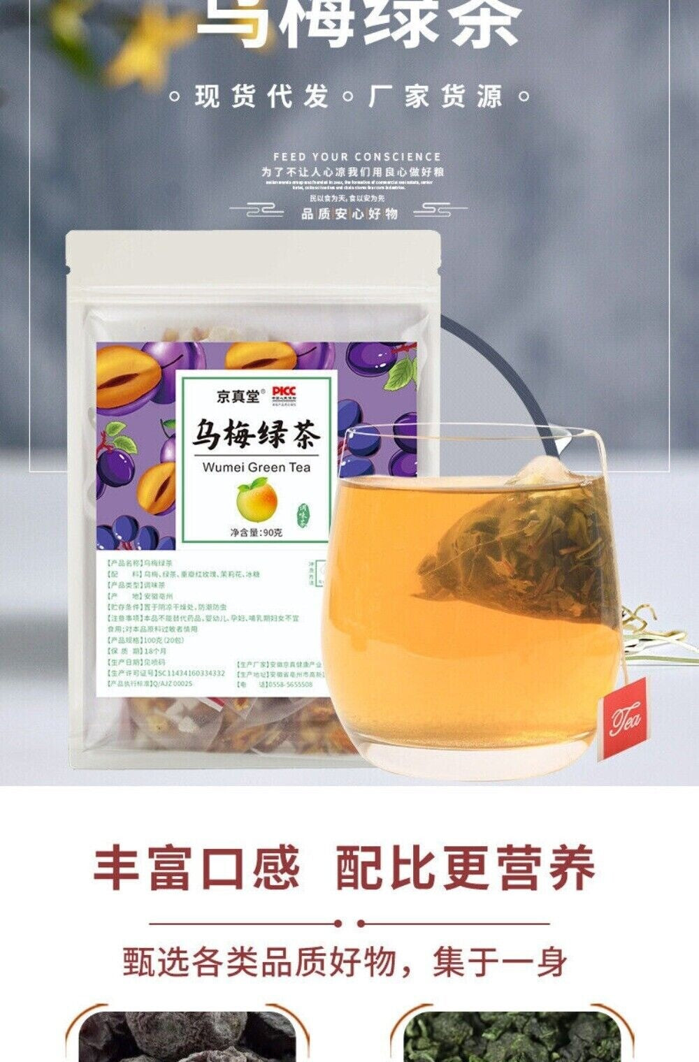 Plum Green Tea 20 Bags Rose Jasmine Floral Blend for Women