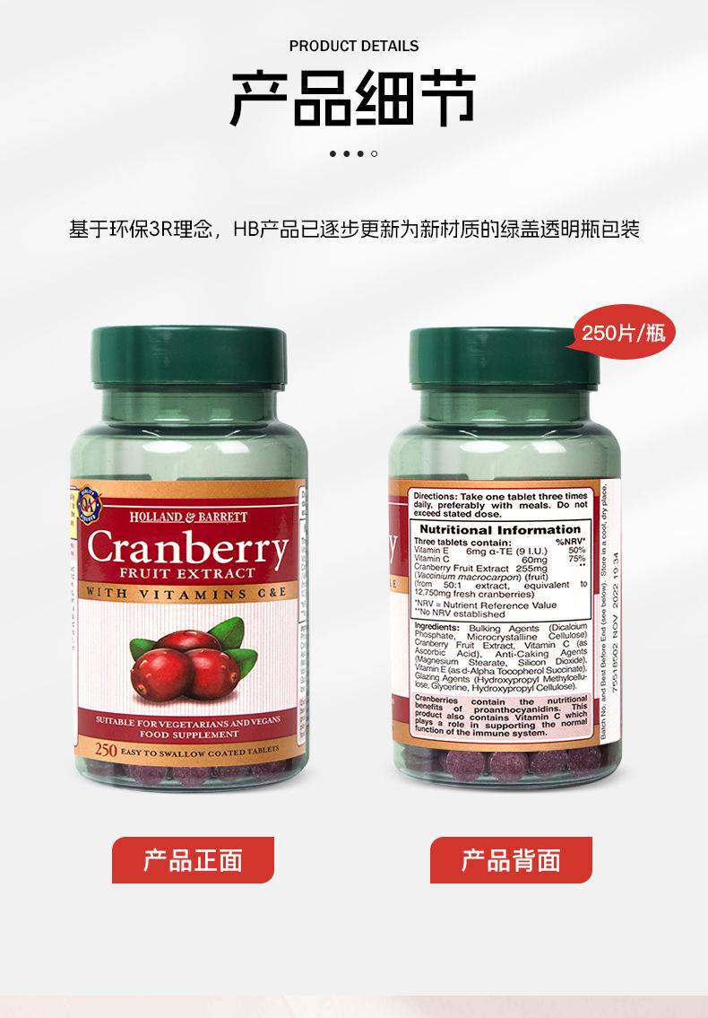 HB Hebury Cranberry Capsule Essence Tablet Women's Private Care 255mg*250tablets