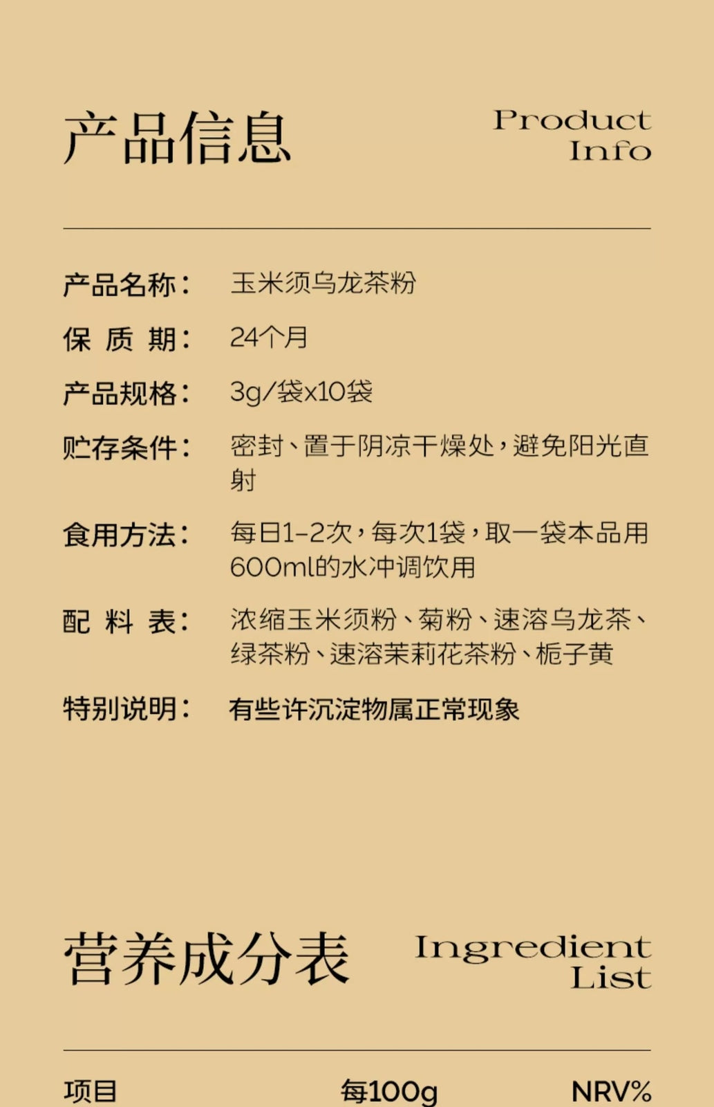 Corn Silk Oolong Tea Health Tea Women Stay Up Late Tea Polyphenols Tea Bags