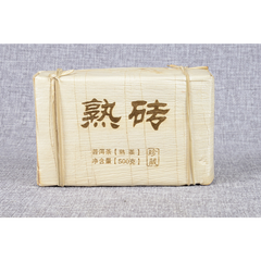 250g Premium Ripe Brick Yunnan Pu'er Tea Bamboo Shoot Shell Packing Health Care