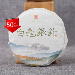 Yunnan Baihaoyinzhen White Hairs Large Buds Organic Single Bud Tea 100g