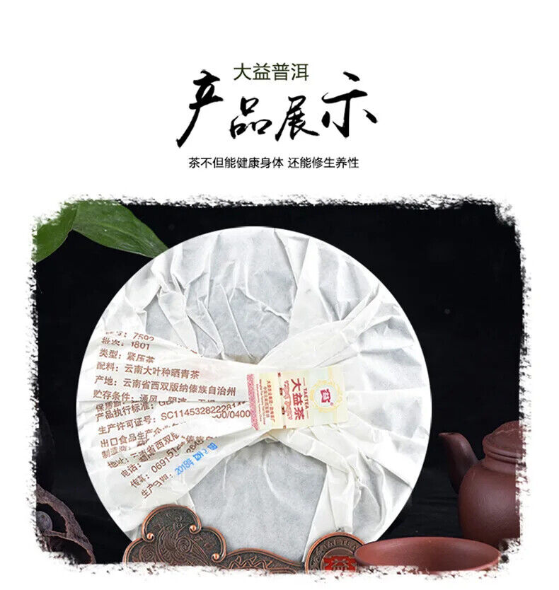 Chinese Famous Da Yi Brand Ripe Puer Tea Cake 357g 7592 Fermented Puerh Cha Bing