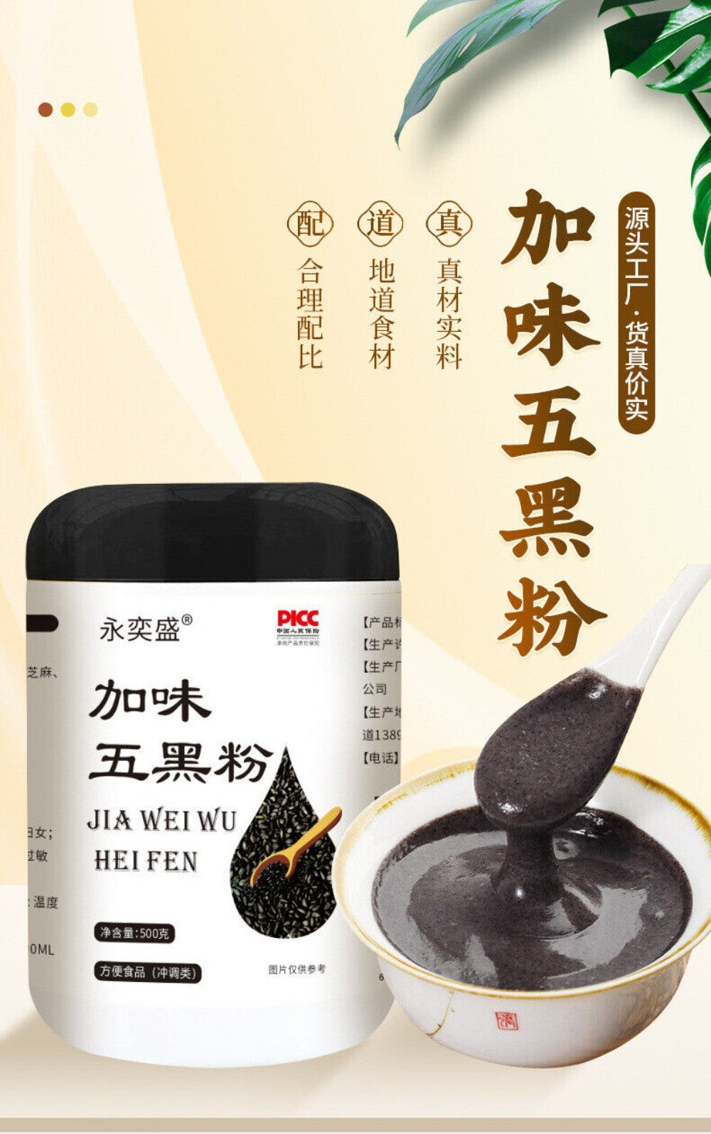 Black Powder Blend Sesame Bean Mulberry Goji Meal Replacement