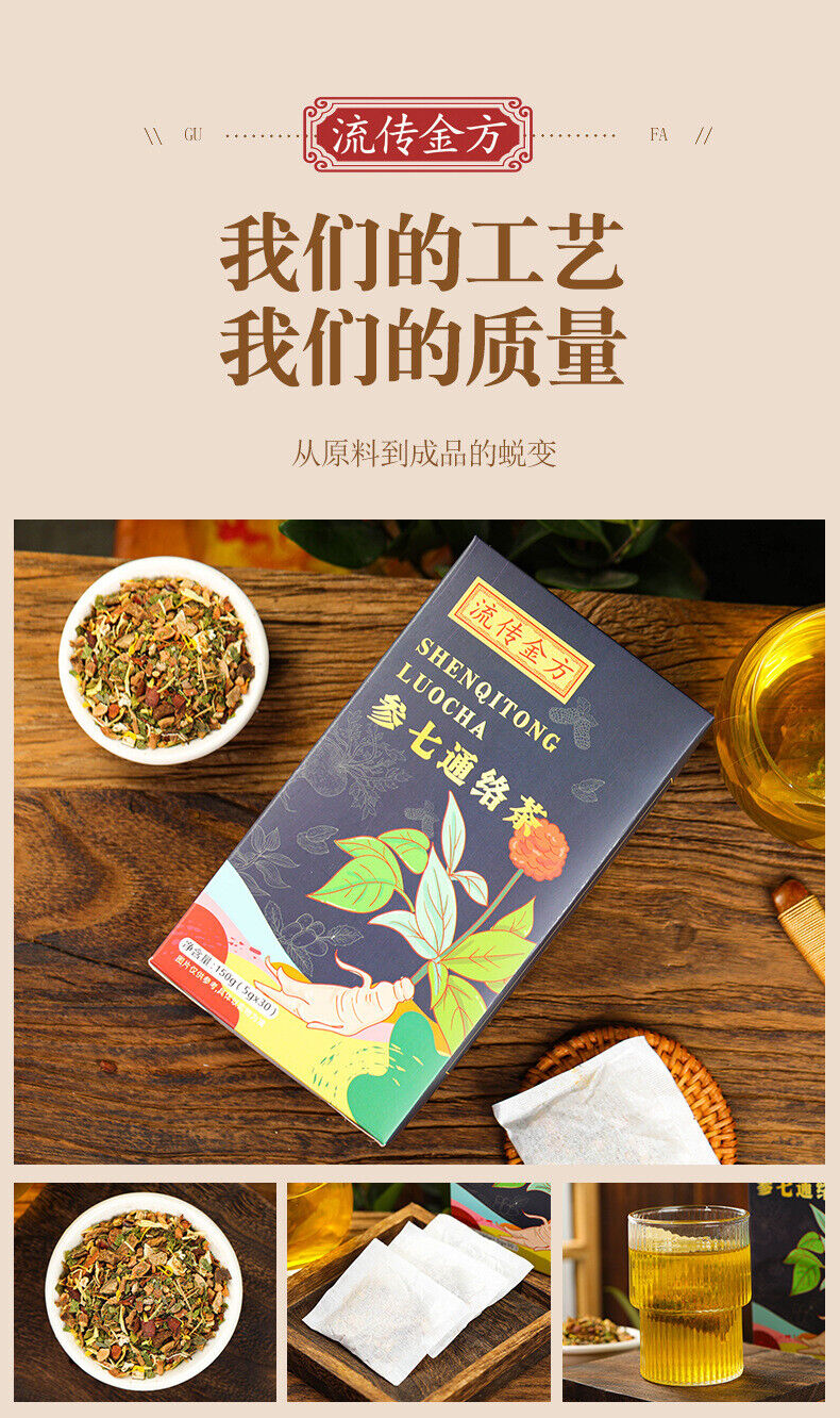HelloYoung 150g Ginseng seven Tongluo tea Ginseng Ginkgo Huangjing vascular health tea bags