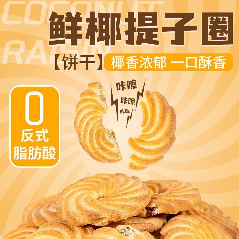 Crispy Coconut Raisin Cookies – Healthy Breakfast & Tea Snack