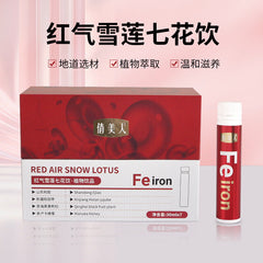Red Gas Snow Lotus Seven Flowers Drink Agaricus Jujube Black Wolfberry