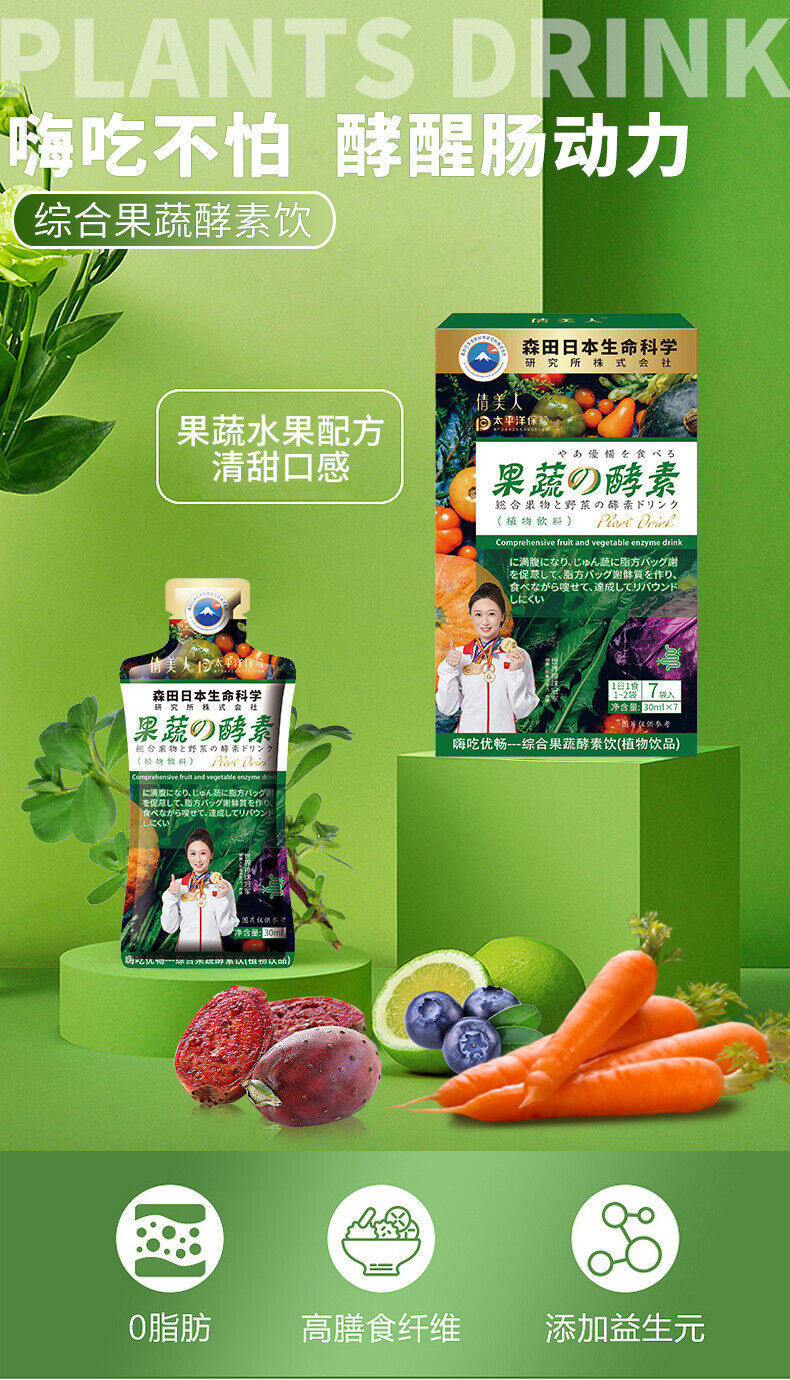 Fruit and Vegetable Enzyme Drink Probiotics 0 Fat Prune High Dietary Fiber Juice