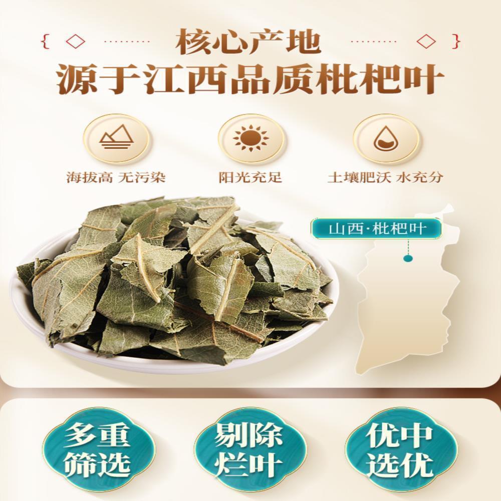 100g Loquat Leaf - Dried Herbal Loquat Leaf, Traditional Chinese Herbal Tea