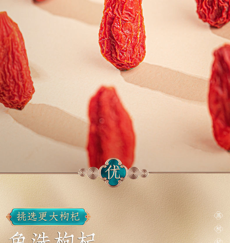Goji Berry Selected Large Fruits Ningxia Zhongning Red Goji Berry Tea 250g