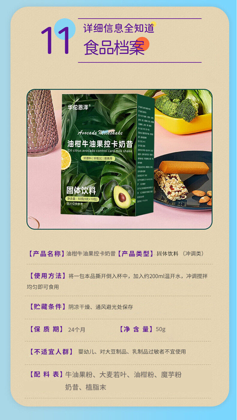 Oleander avocado control card shake meal replacement nutrition vegetarian 50g
