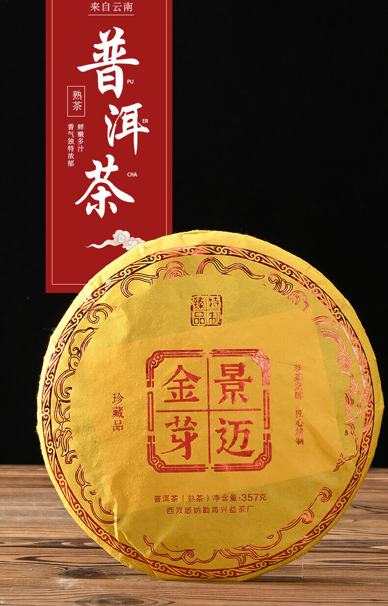 357g Jingmai Golden Bud Pu'er Ripe Tea  Pu'er Tea Cake Yunnan Pu'er Tea