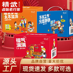 Duck Neck Duck Tongue Duck Feet Duck Wings 519g Braised Meat Snack Gift Box