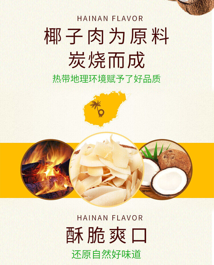 Crispy Toasted Coconut Slices 500g Hainan Raw Snacks Specialty Canned Snacks