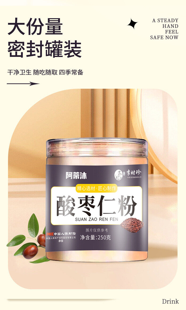 Ziziphus Jujuba Seed Powder 250g Canned Jujube Authentic Kernel Powder