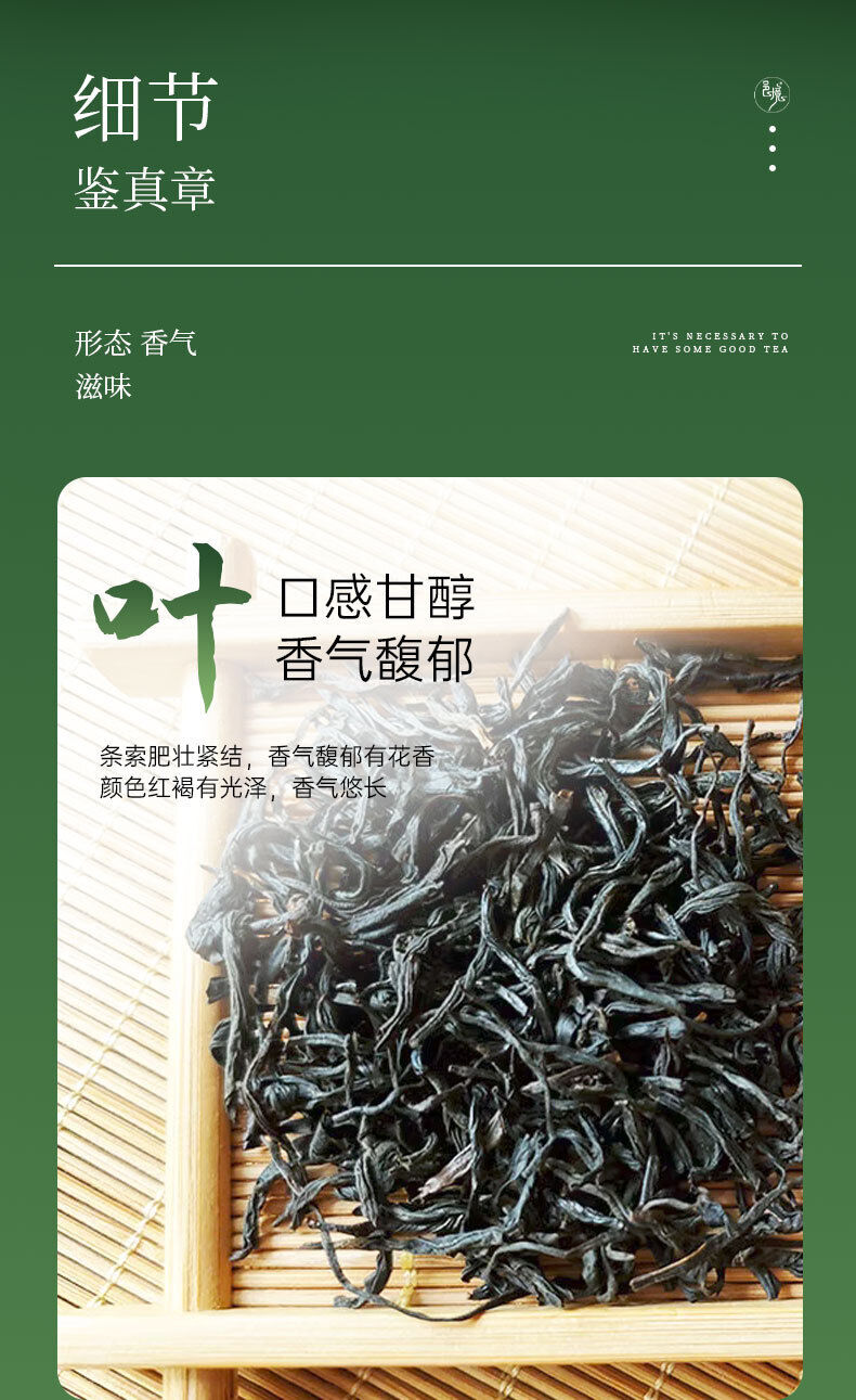Yixing Black Tea Rich and Fragrant Tea Yijing Brand Tea Good Tea 50g/200g