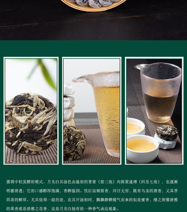 HelloYoung 250g Yunnan Pu'er Tea Leaves Jinggu Moonlight White Tea Cakes Mini Small Tuocha