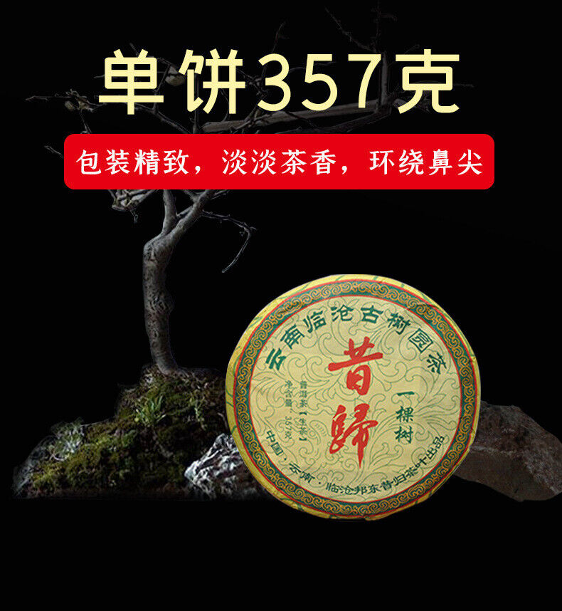 Yunnan Pu'er Old Tea Tea Xigui Pu'er Raw Tea Cake 357g