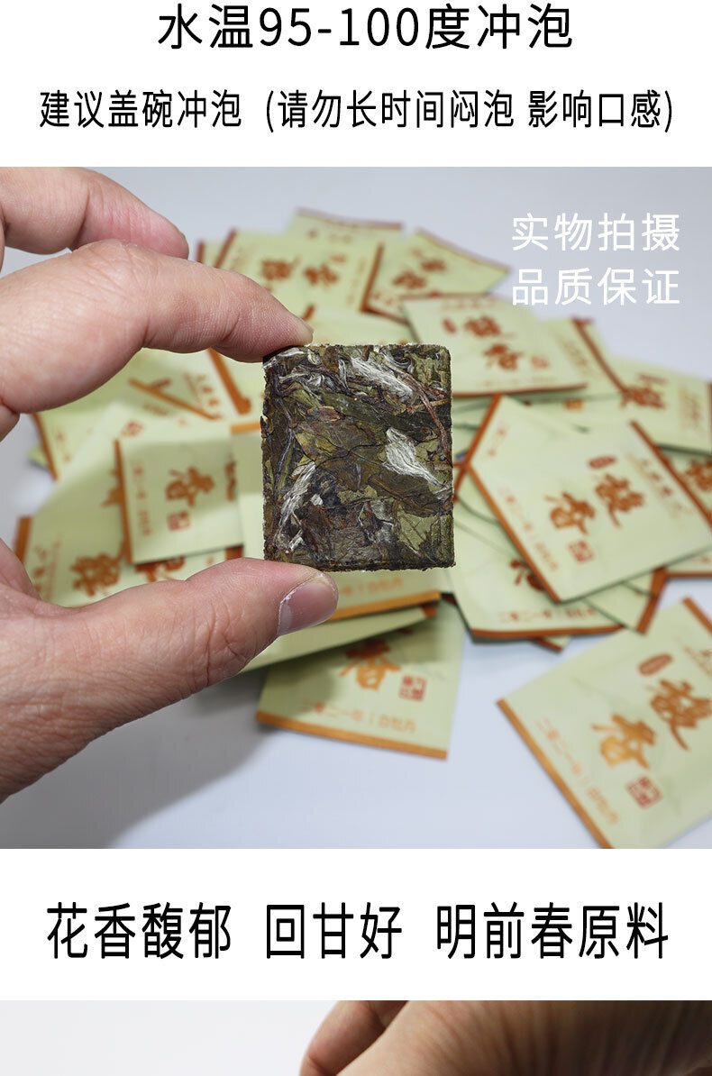 HelloYoung 500g Fuding white tea white peony small square cookie tea flower fragrance
