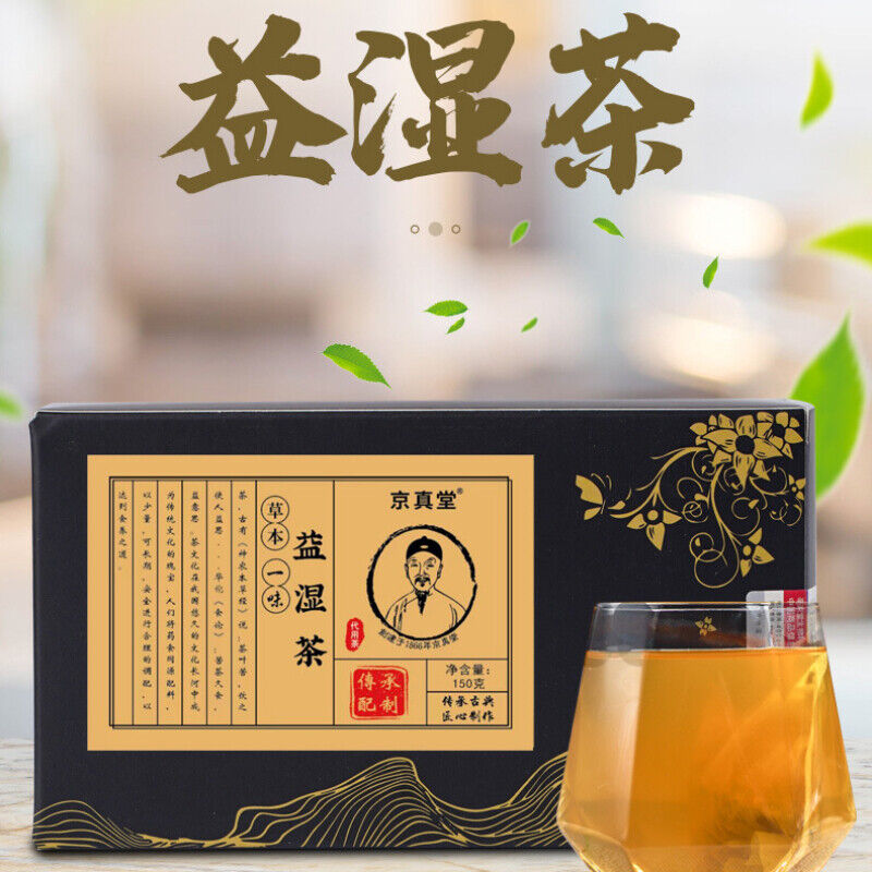 Wetness Relief Tea Poria Red Bean Tea for Moisture Balance