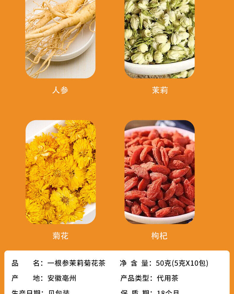 HelloYoung A Ginseng Jasmine Chrysanthemum Tea Jasmine Chrysanthemum Wolfberry Tea 50g