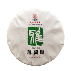 357g/12.59oz Zhonghong India Mint Tang Pu'er  Tea Top Ancient  Pu'er Green Tea
