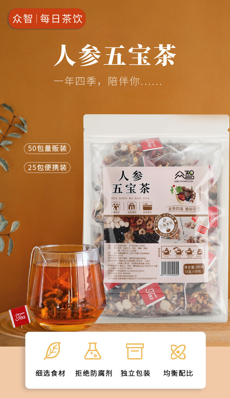 Ginseng Five Treasures Tea with Maca Slices, Mulberry, Goji Berry, Red Dates