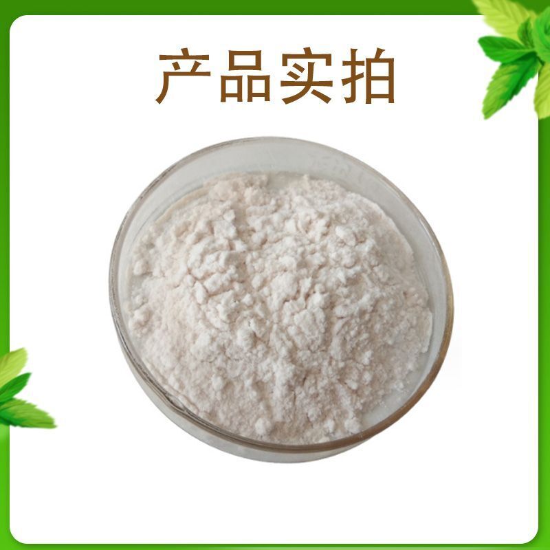 White Tomato Extract Powder 99% Concentrated Natural White Tomato Powder